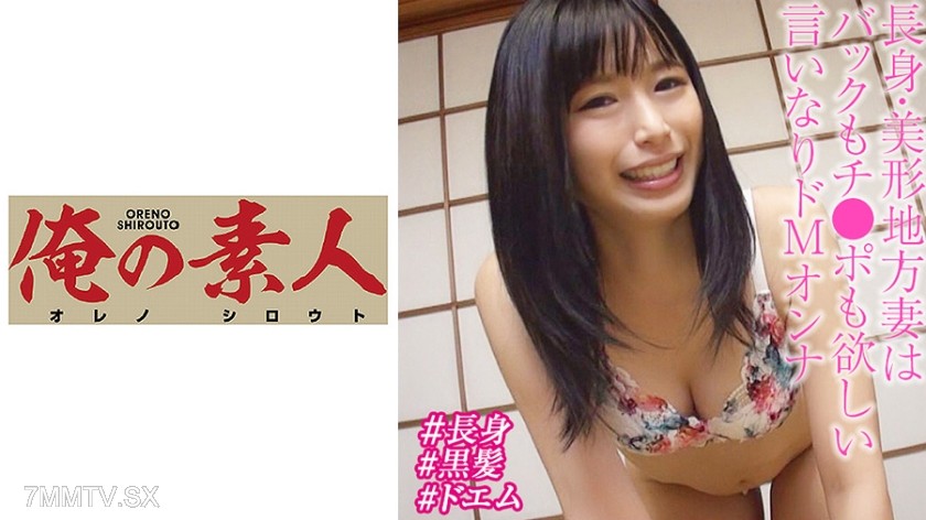 230OREBMS-050 Amateur girls lured by pocket money applied Miwa