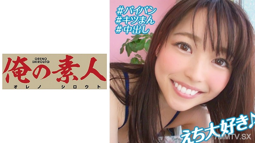 230OREBMS-051 Amateur girls lured by pocket money Chiharu