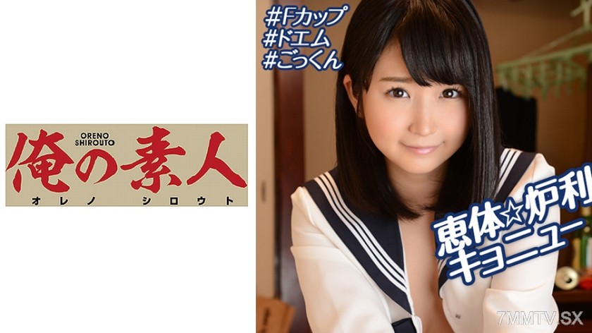 230OREBMS-068 Amateur girls who came to audition for pocket money Yuuri
