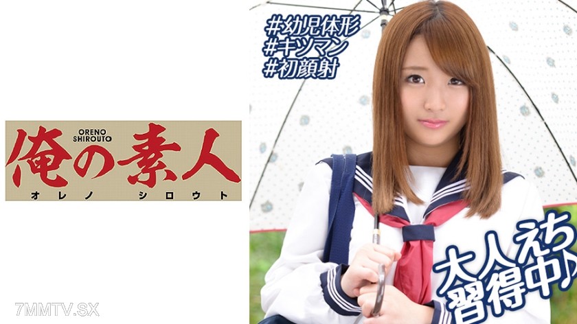 230OREBMS-071 Amateur girls lured by pocket money applied himeka