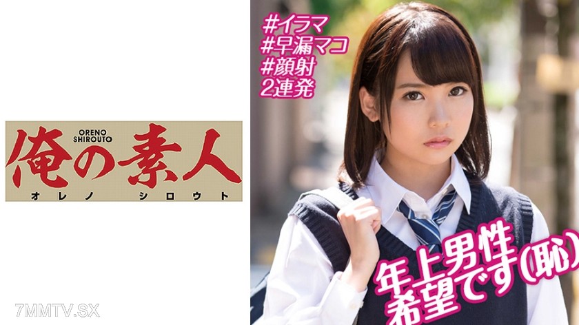 230OREBMS-073 Amateur girls lured by pocket money applied Aoi