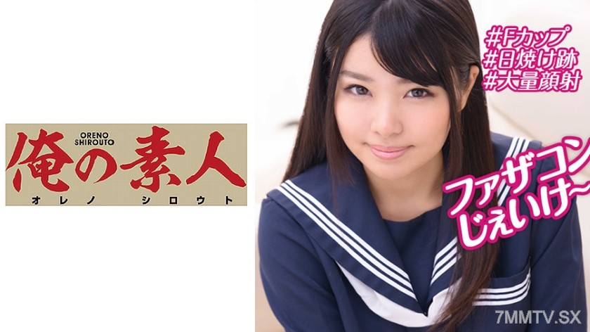 230OREBMS-074 Amateur girls who came to apply because of the pocket money, Hana