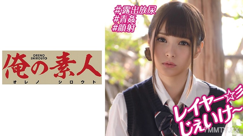 230OREBMS-075 Amateur girls lured by pocket money Mihoko