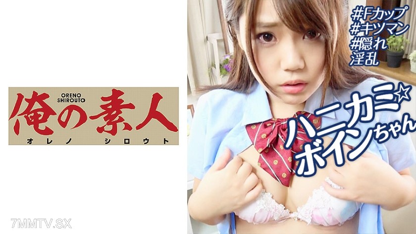 230OREBMS-079 Amateur girls lured by pocket money apply  Shiori