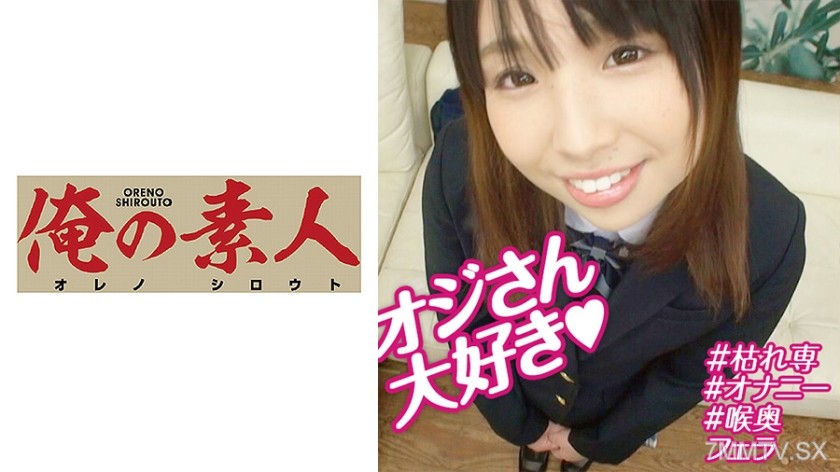 230OREBMS-080 Amateur girls who came to apply because of pocket money Yukina