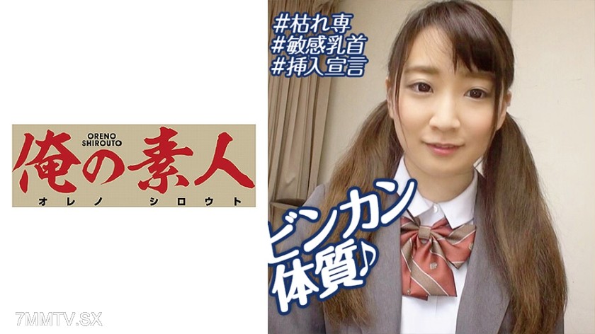230OREBMS-081 Amateur women lured by the pocket money applied dance ka