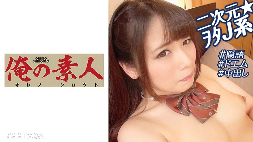 230OREBMS-090 Amateur girls lured by pocket money applied Miyu
