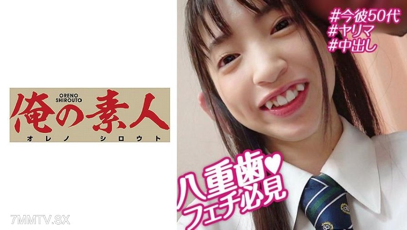 230OREBMS-091 Amateur girls lured by pocket money applied things ne