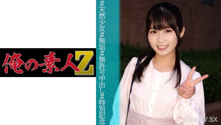 230OREC-1010 Miwa-chan