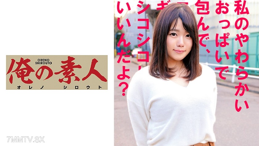 230OREC-516 Sachiko