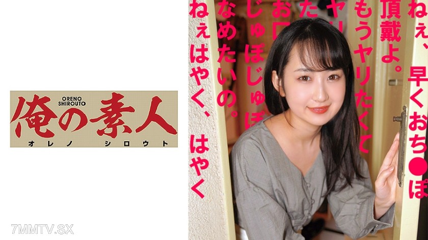 230OREC-523 Hina