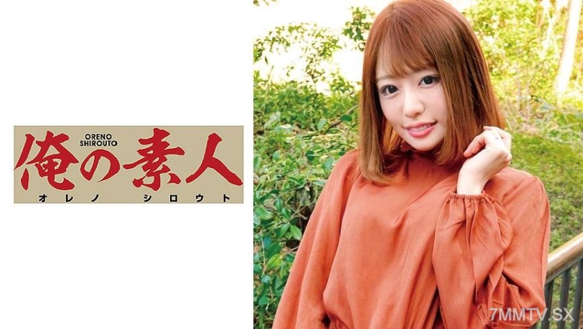 230OREC-532 Maou