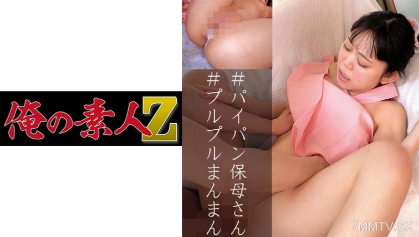 230OREC-819 Professor Aoi