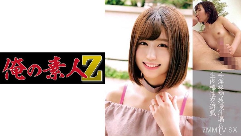 230OREC-840 Koharu (26 years old), 2nd year of marriage