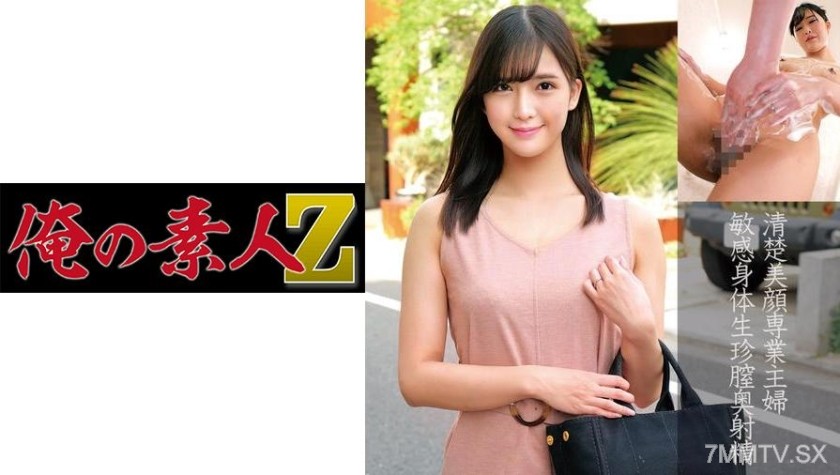 230OREC-841 Misuzu (27 years old), 3rd year of marriage