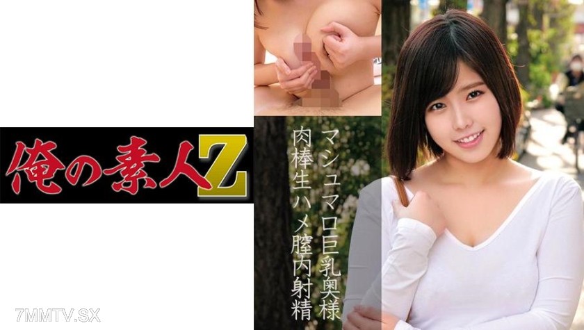 230OREC-843 Narumi (28 years old) is in her third year of marriage