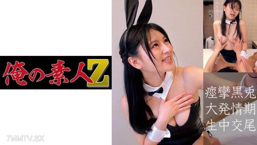 230OREC-859 Sara-chan the rabbit