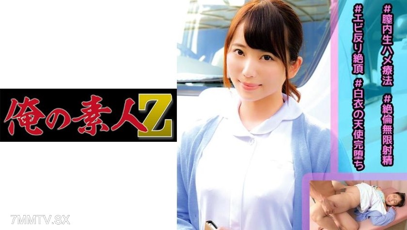 230OREC-905 Ms. Mao