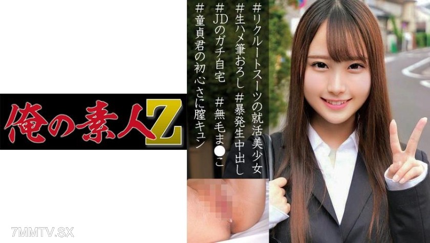 230OREC-913 Yua
