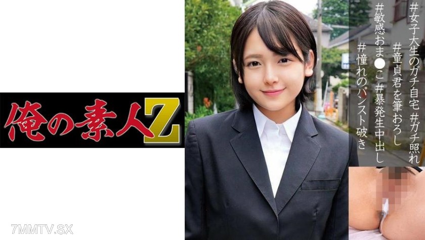 230OREC-915 Nana