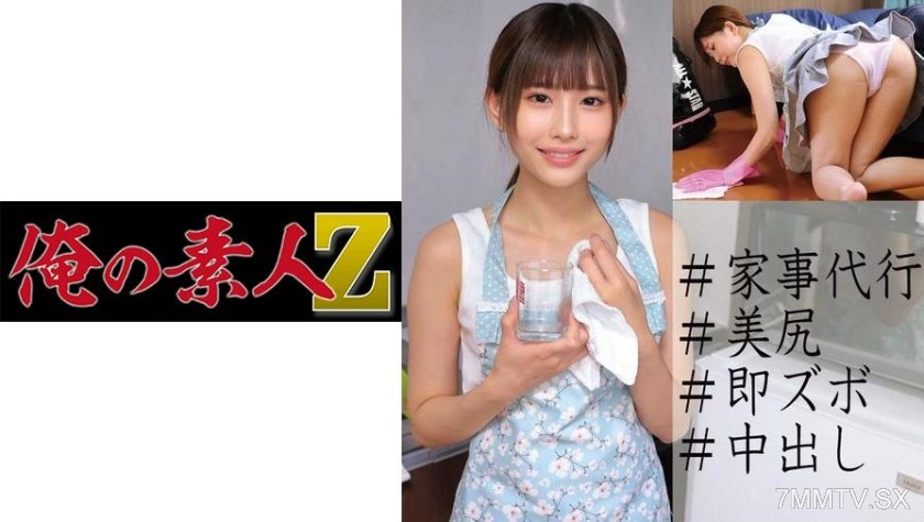 230OREC-927 Burn