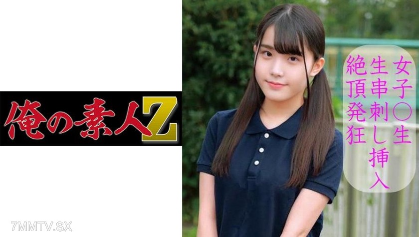 230OREC-940 Miina