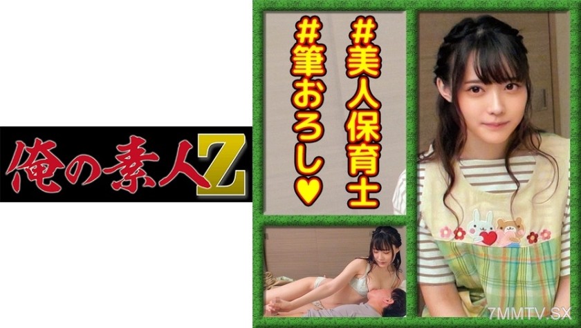 230OREC-964 Mr. Nai Ai