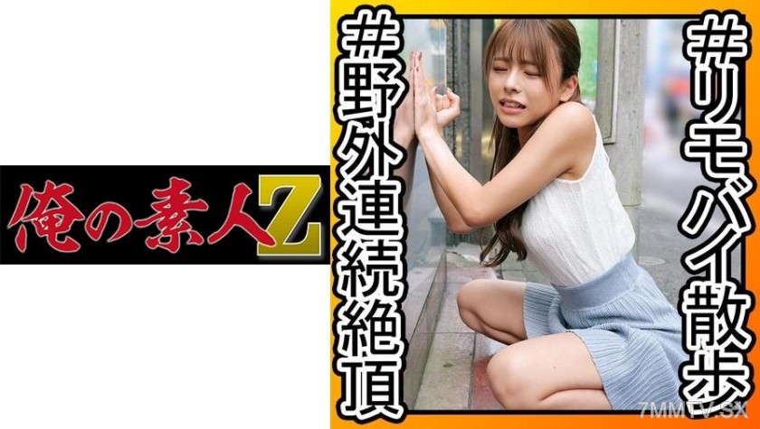 230OREC-981 Azumi