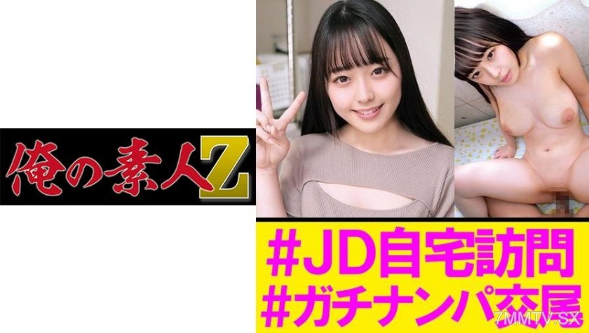 230OREC-991 Rina