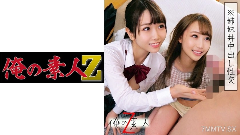 230ORECO-036 Sister Megu & Little Sister Ema Harem Sisters Donburi