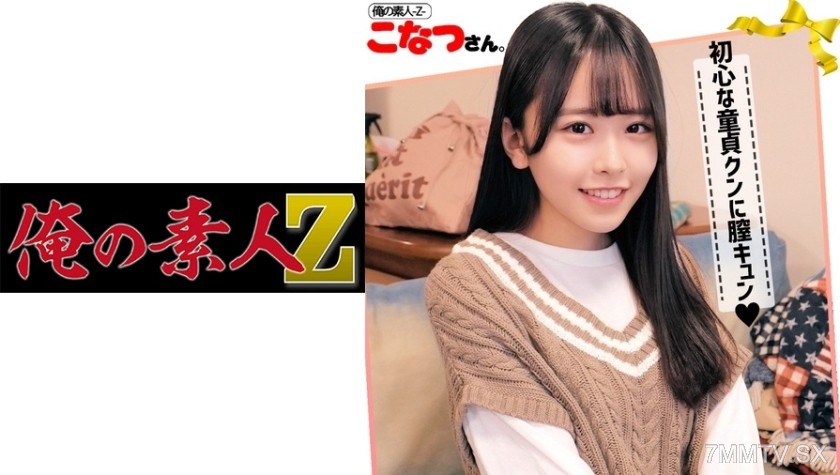 230ORECO-042 Konatsu-san