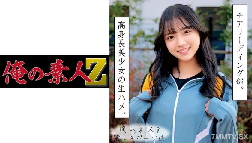 230ORECO-058 Blue cheerleader