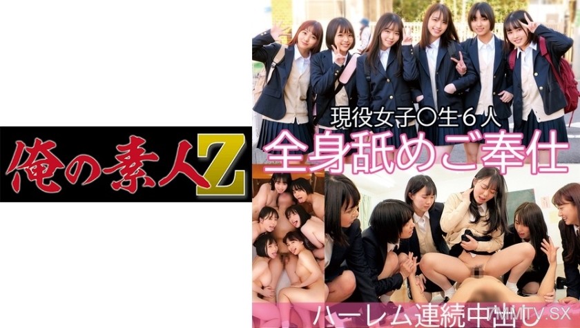 230ORECO-087 Six current female students lick full-body service harem continuous internal ejaculation