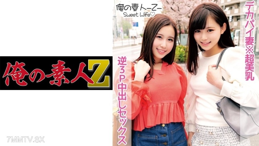 230ORECO-105 Here is Konana (26 years old) & Haruka (24 years old)