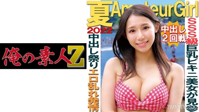 230ORECO-122 Mizune-chan