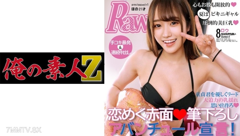 230ORECO-150 Smile