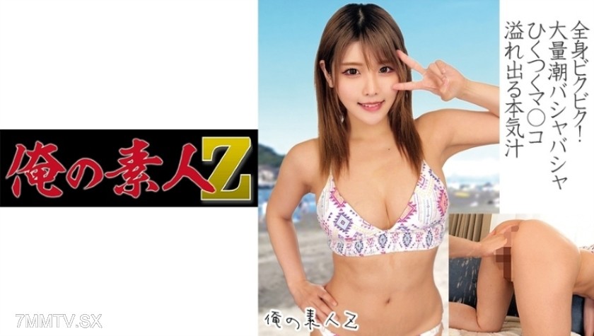 230ORECO-165 Akari