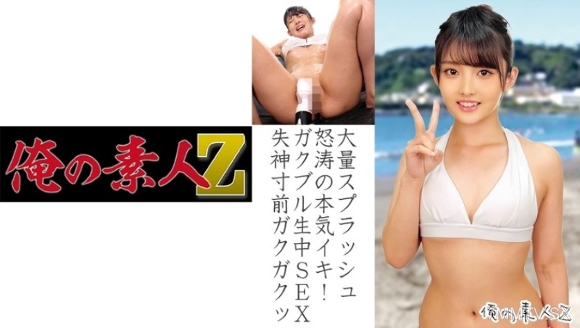 230ORECO-166 Eyebrow
