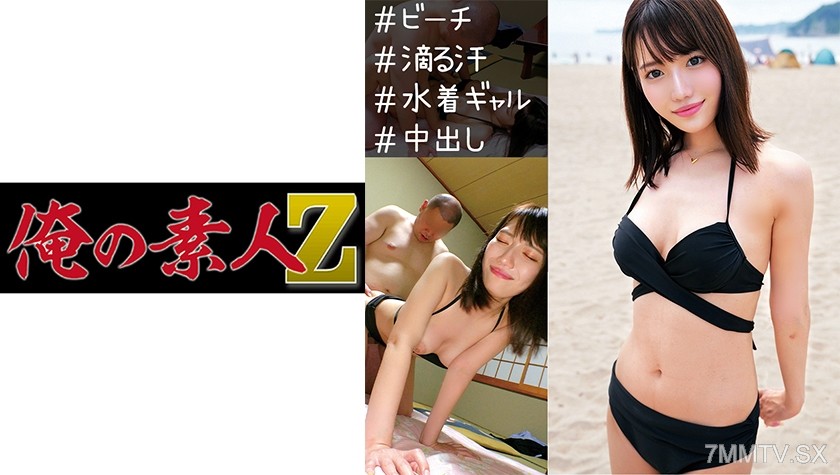 230ORECO-243 Hina