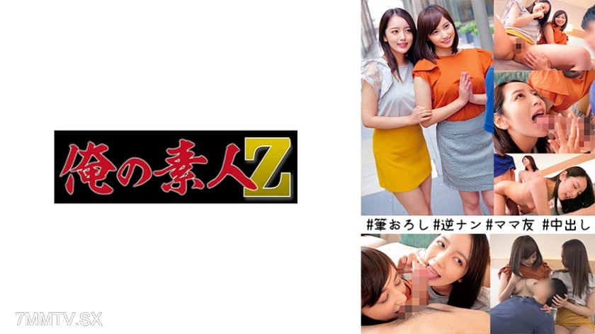 230ORECO-275 Kanna & Hitomi