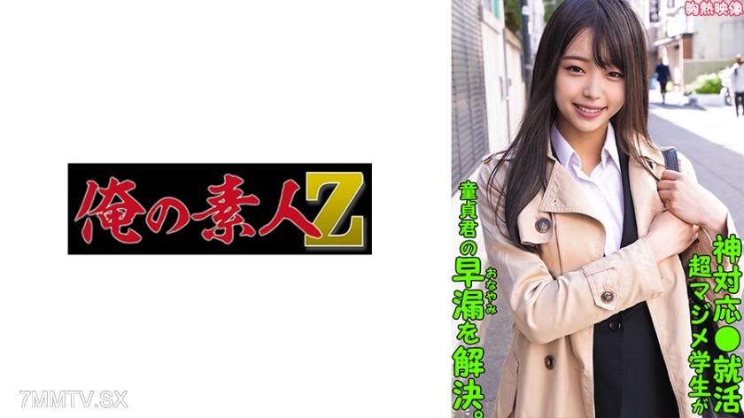 230ORECO-289 Kanon