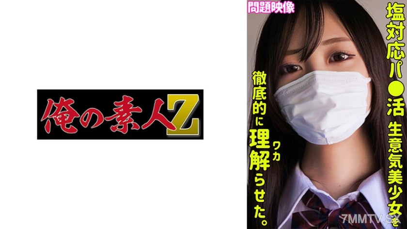230ORECO-296 Akane