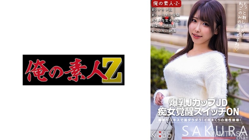 230ORECO-317 Sakura-chan