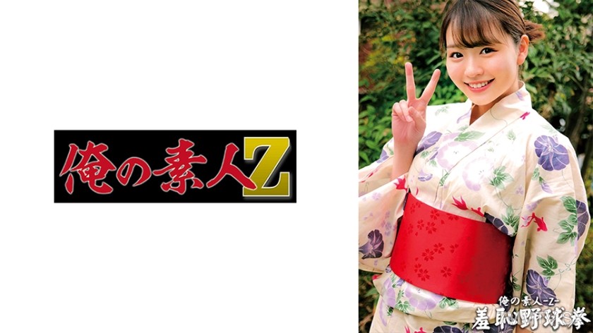 230ORECO-433 Kanon-chan