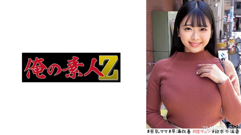 230ORECO-522 Annasan