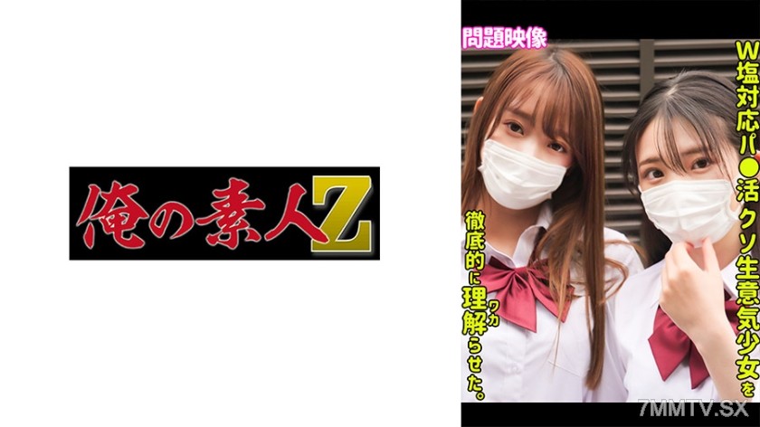 230ORECO-528 Minami & Hikaru