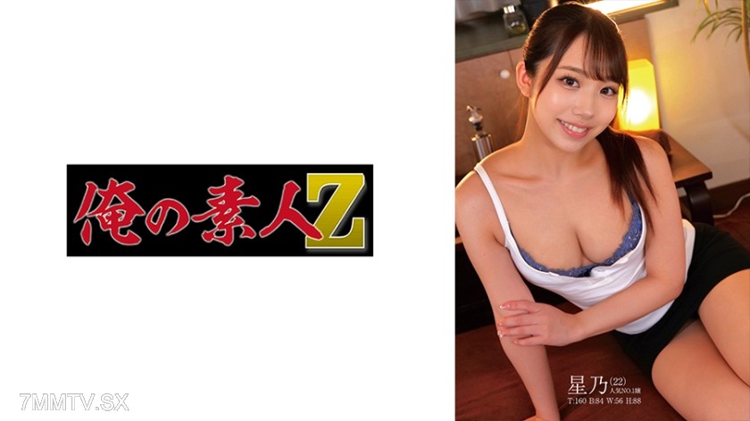 230ORECO-543 Hoshino