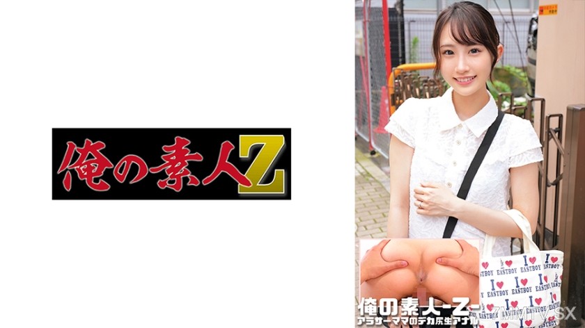 230ORECO-545 Ms. Kiyoka