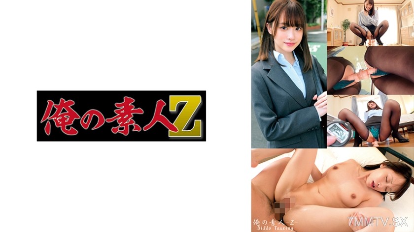 230ORECO-606 Ms. Yuri