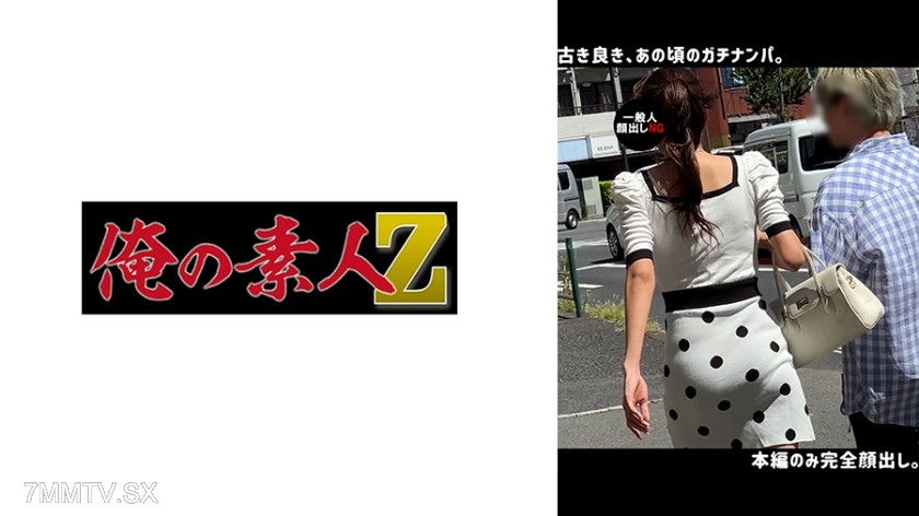 230ORECO-643 N・S